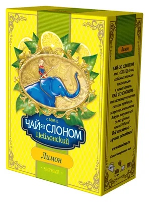 Черный чай \"Рухуна\" 25х2,5г пакетированный • Чайный интернет-магазин  Золотая Улитка