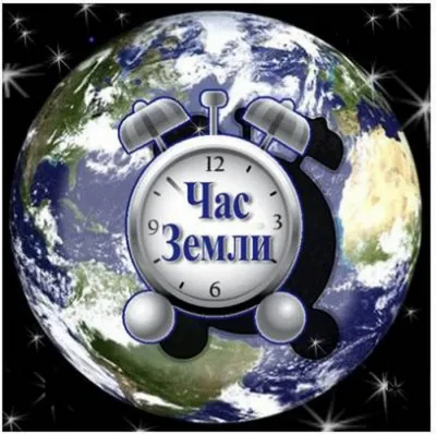 Холдинг «Белресурсы» - Акция «Час Земли» пройдет 26 марта 2022 г. с 20.30  до 21.30