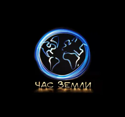 Акция «Час Земли» в Москве в 2021 году - Агентство городских новостей  «Москва» - информационное агентство