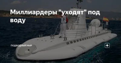 Модели техники подводных лодок купить в Москве в интернет магазине Русь  Великая