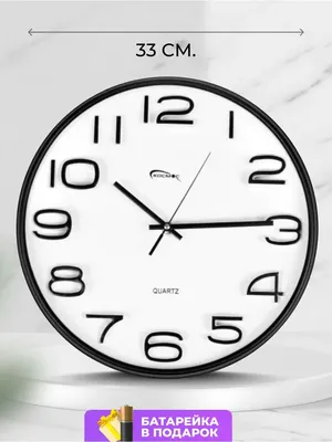 LADECOR CHRONO Часы настенные, 25 см, в хромированном канте, белые,  пластик, 1хАА купить по низкой цене - Галамарт