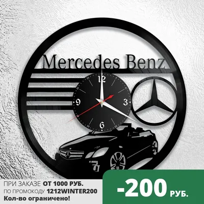 Часы пластинка с логотипом Mercedes Benz, виниловые часы, авто часы  Mercedes Benz, настенные часы Мерседес, Винтажные часы | AliExpress