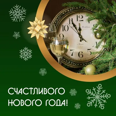 Часы Новый год свечи елка | Свеча, Новый год, Часы