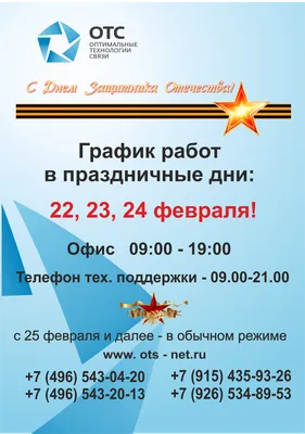 Часы работы офисов финансового сервиса \"Здесь Легко\" до 30 апреля 2020 г.