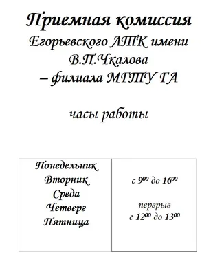 Табличка режим работы в Екатеринбурге