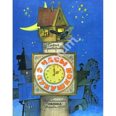 Часы с кукушкой - купить по отличным ценам в Бишкеке и Кыргызстане Agora.kg  - товары для Вашей семьи