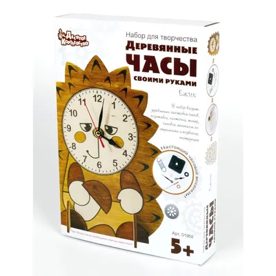 Часы своими руками: набор для детского творчества (ID#79563742), цена: 27  руб., купить на Deal.by