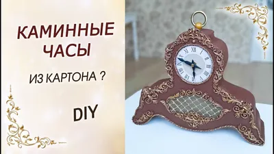 ⠀ Обучающие математические часы из картона для детей своими руками.  Ссылочки на наши странички в ВКонтакте и телеграм в сторис и шапке… |  Instagram