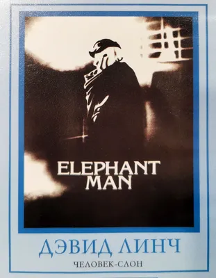 Джозеф Меррик. Человек-слон. #циркуродцев #интересныефакты #интересные... |  TikTok
