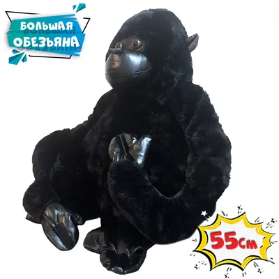 Большая черная обезьяна» — создано в Шедевруме