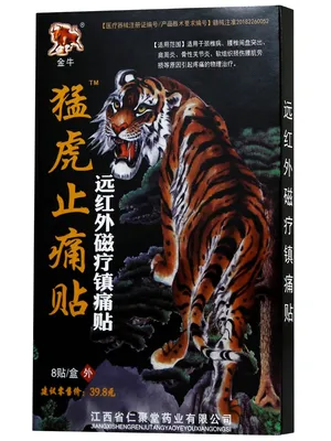 Черный тигр арт - 30 фото