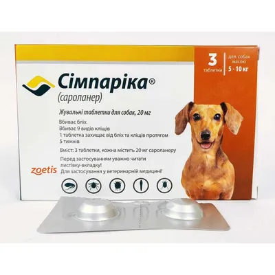 Simparica (Симпарика) таблетки от блох и клещей для собак весом 5-10кг