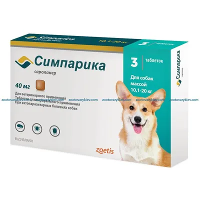 Симпарика от блох и клещей для собак весом от 5- 10 кг 1 таб  (ID#1676940772), цена: 265 ₴, купить на Prom.ua