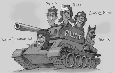Четыре танкиста и собака, …» — создано в Шедевруме