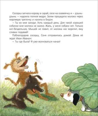 Большая подборка детских книжек про собак и щенков. Часть 1. | Мама сынишки  | Дзен