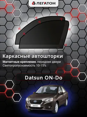 Сравниваем Datsun on-DO с Lada Granta | интернет магазин