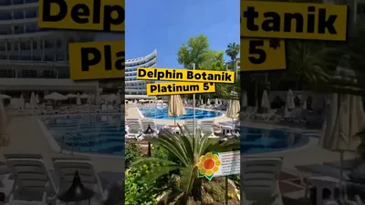 Куда поехать отдыхать?: Delphin Botanik 5* (World of Paradise), Alania