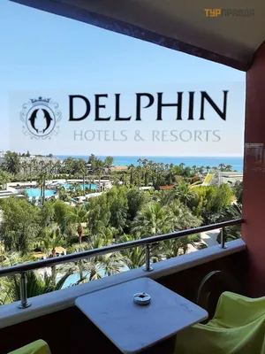 От Сочи до Мальдив ✩ Обзоры отелей | 🔥Один из лучших отелей в Аланье -  Delphin Deluxe 5*, Турция Оптимальный вариант для отдыха в начале и конце  сезона. | Дзен