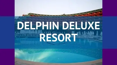 Delphin Deluxe Resort 5* - Алания - YouTube