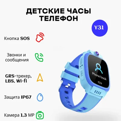 Купить смарт-часы часы детские, экран 1,44\" - купить по низким ценам в  интернет-магазине OZON (1007978829)