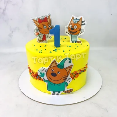 3 кота в новом цвете 👌🏻😻😻😻 | Торт на день рождения, Торт для ребёнка, Детский  торт