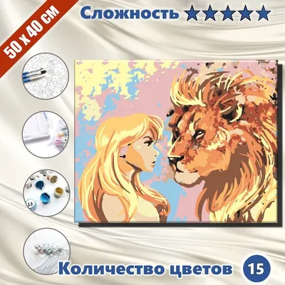 Девушка и лев(обои на телефон) » Pressa.tv