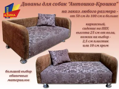 Лежак-диван для собак Гамма Элегант Гранд, размер 3, размер 134х100х8см.,  цвета в ассортименте - Интернет зоомагазин MyPet-Online.ru
