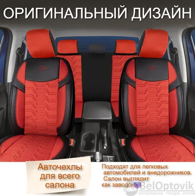 Перетяжка сидений Ваз, дизайн салонов автомобилей - тюнинг автомобилей от  Автокомплект