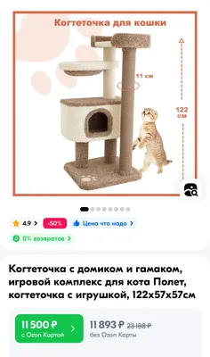 Домик для кошек Moestar Spaceship White - MS0040001 — купить в  интернет-магазине mi-house.ru с доставкой по Москве и всей России