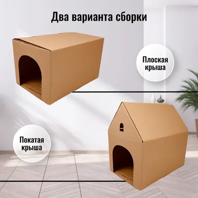Зимний домик для котов \"уличный\" - купить по лучшей цене в Минске с  доставкой