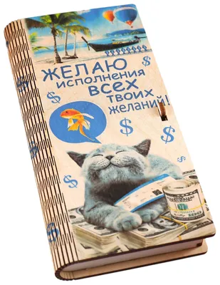 Довольный кот\" № 9398 на заказ в Санкт-Петербурге