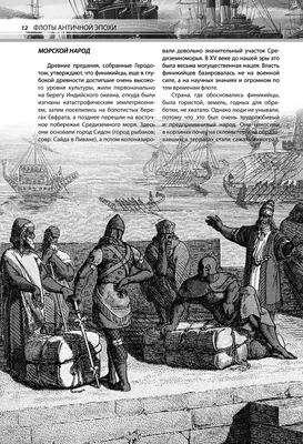 Флот древних кораблей на дне Черного Моря | СВЯТОЙ ВЛАС