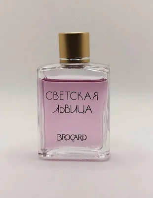 Парфюмированная вода светская львица от brocard, 50 мл: цена 690 грн -  купить Женская парфюмерия на ИЗИ | Украина