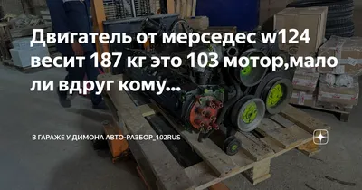 Звездочка распредвала Мерседес 103 двигатель купить со склада в  Новосибирске по выгодной цене в автомагазине «Запчасти для немцев»