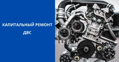 Как помыть двигатель автомобиля - подробное объяснение | РБК Украина