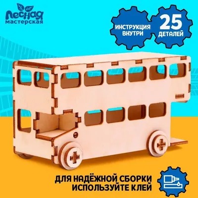Технопарк Машинка игрушка моделька двухэтажный автобус