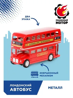 Казанский двухэтажный автобус рекламирует спортивную столицу в Москве — РБК