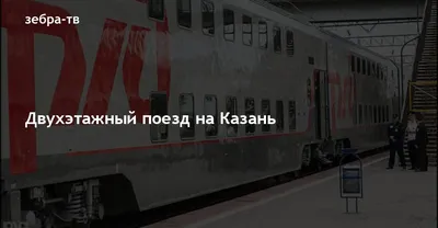 В российских поездах появился новый вагон - ПРАЙМ, 23.12.2022