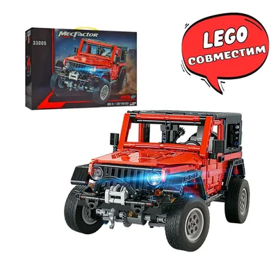 Конструктор Джип Внедорожник Jeep Wrangler Rubicon (сопоставим с LEGO  TECHNIC) - купить с доставкой по выгодным ценам в интернет-магазине OZON  (734239170)