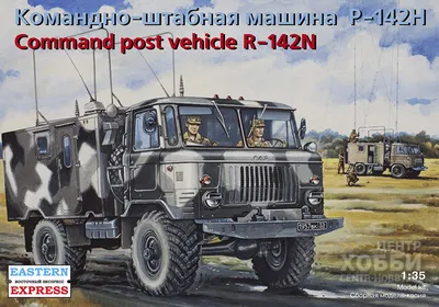 Вездеход ГАЗ-66 «Шишига» на гусеничном шасси Егоза