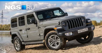 Джип Jeep Wrangler Sahara: отзывы, сколько стоит, стоимость, плюсы и  минусы, обзор и тест-драйв Jeep Wrangler Sahara - 29 сентября 2021 - НГС