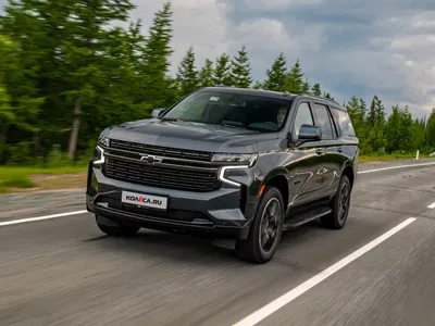 Тест-драйв нового Chevrolet Tahoe - КОЛЕСА.ру – автомобильный журнал