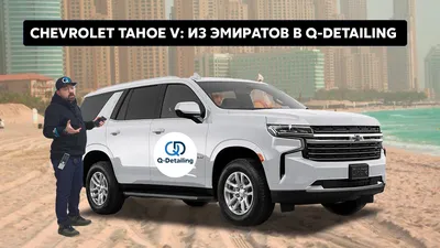 UzAuto Motors открыла приём заказов на новые Chevrolet Tahoe и Traverse –  Spot