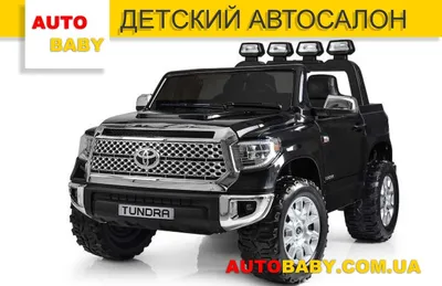 Джип Toyota Tundra: 19 920 грн. - Детский транспорт Киев на Olx