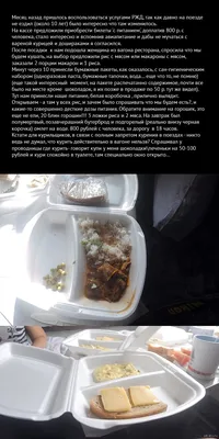 Блюда из ресторанов можно заказать прямо в поезд в Сургуте, как заказать еду  в поезд - 24 июля 2022 - 86.ru