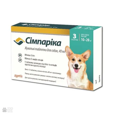 Zoetis Simparica Симпарика Таблетки от блох и клещей для собак весом от 1,3  до 2,5 кг - ZooAlliance.ua