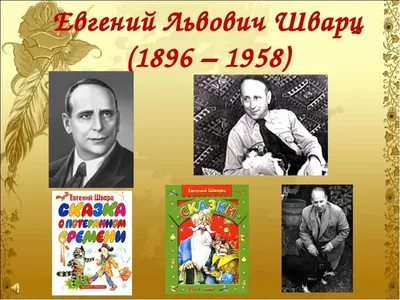 Евгений Шварц: Изображения для рабочего стола в HD качестве