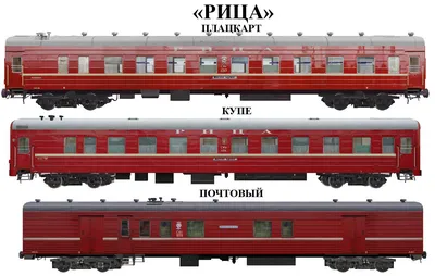 Поезд 🚝 Москва — Ессентуки: цена билета в 2024 году, купить билеты,  маршрут следования, время в пути, отзывы