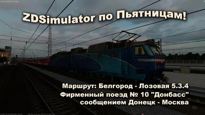 Поезд № 19/20 из Ростова в Москву изменит расписание с 9 декабря 2018 года  - 7 декабря 2018 - 161.ru