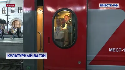 Спустя 14 лет фирменному поезду Ростов - Москва вернули название \"Тихий Дон\"